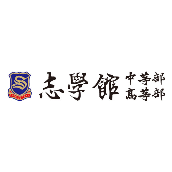 交通アクセススクールバス - 志學館 中等部・高等部