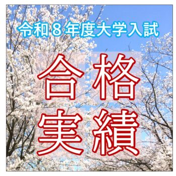 中等部 - 志學館 中等部・高等部